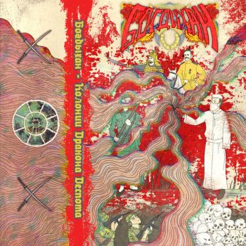 Богдыхан - Колонии Дракона Деспота (2025)