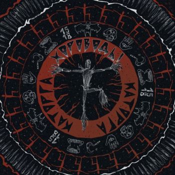 Каторга - Хороводы (2025)