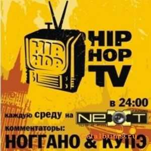 Hip-Hop TV 27.01.2010 -   Da B.O.M.B.