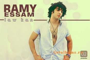 Ramy Essam - Law Kan (2010)