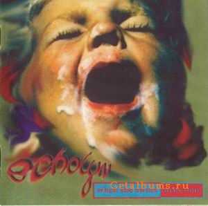 ECHOLYN - WHEN THE SWEETS TURNS SOUR - 1996