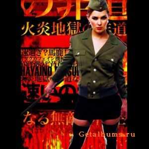 Hayaino Daisuki - Invincible Gate Mind Of The Infernal Fire Hell [EP](2010)