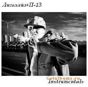 -13 - Instrumental EP (2010)