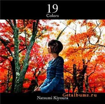 Natsumi Kiyoura - 19 colors(2010)