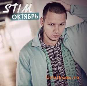 St1m - Октябрь (2010) St1m - Октябрь (2010)