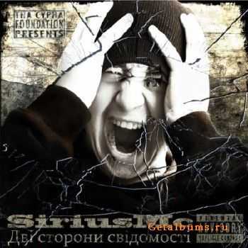 SiriusMC - Дві Сторони Свідомості (2010) SiriusMC - Дві Сторони Свідомості (2010)