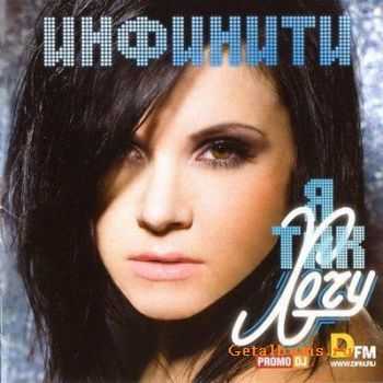 Infinity - I So Want (2010) Infinity - I So Want (2010)
