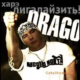 Drago - DJ (I Love You) (2010) Drago - DJ (I Love You) (2010)