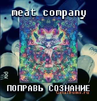 Meat company - Поправь Сознание (2010) Meat company - Поправь Сознание (2010)
