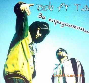 Bob & T.a - За Горизонтом... (2010) Bob & T.a - За Горизонтом... (2010)