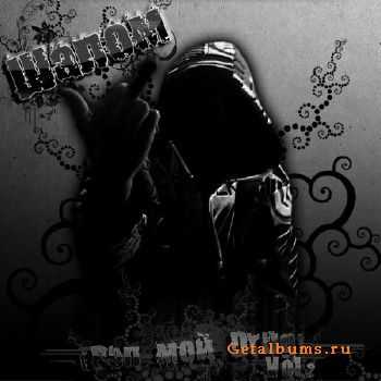  -   Drug vol.2 [2010]