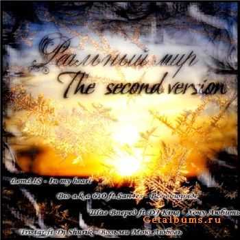 Peaльный Миp - The Second Version (2010) Peaльный Миp - The Second Version (2010)