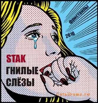 Stak -   (freestyle) [2010]
