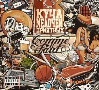 Comme-iL-Faut -    [2010] ( )