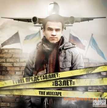 TYREL – Взлет (2010) TYREL – Взлет (2010)