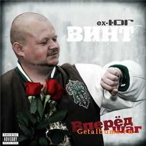 Винт (ex-ЮГ) - Письмо МэФу (2010) Винт (ex-ЮГ) - Письмо МэФу (2010)