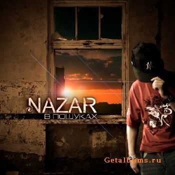 МС Nazar - В пошуках (2010) МС Nazar - В пошуках (2010)