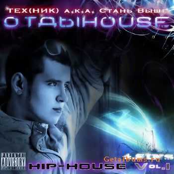 TeX(HuK) aka Стань Выше-"ОтдыHOUSE" (2010) TeX(HuK) aka Стань Выше-"ОтдыHOUSE" (2010)
