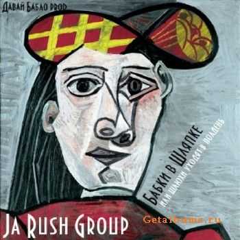 Ja Rush Group - Бабки В Шляпке Или Шлюхи Уходят В Полдень (2010) Ja Rush Group - Бабки В Шляпке Или Шлюхи Уходят В Полдень (2010)