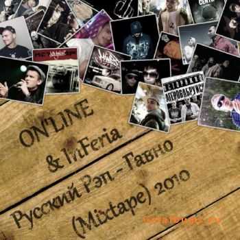 ON'LINE & InFeria -  - (2010)