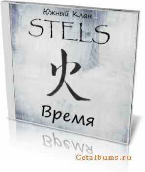 Stels -  LP (2010)