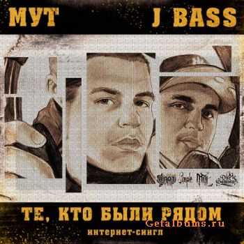  & J Bass - ,    (-) (2010)