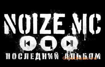 Noize MC -   (Acoustic) (2010)