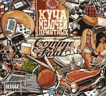 Comme-il-faut (Pilot, Suntil, , , Palich) -    (2010)