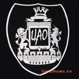 Легенды Про, Slim, НПМ, MTI, Маша Куркова, 21 Глава, Ignat Beatz, Нати Целовати, Ruskey, Кирилл Кадет - Птаха с Днем Рождения (2010) Легенды Про, Slim, НПМ, MTI, Маша Куркова, 21 Глава, Ignat Beatz, Нати Целовати, Ruskey, Кирилл Кадет - Птаха с Днем Рождения (2010)
