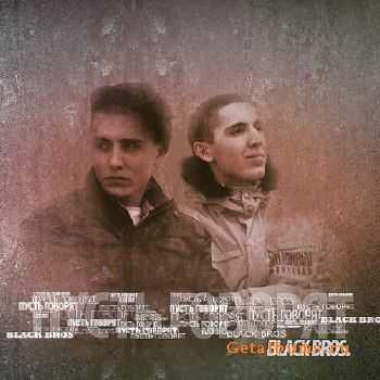 Black Bros. - Пусть Говорят (2010) Black Bros. - Пусть Говорят (2010)