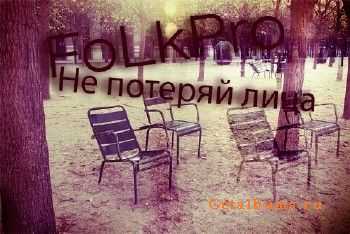 FoLkPro -    [2010]