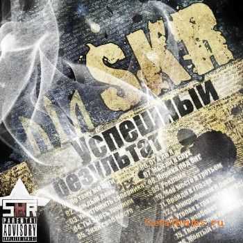 SKR - Успешный результат (2010) SKR - Успешный результат (2010)