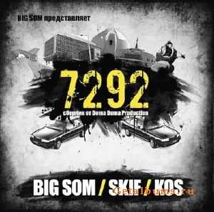 Вig Sоm - 7292 (2010) Вig Sоm - 7292 (2010)