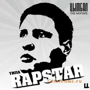 Цымбал - Типа Rapstar (Mixtape 2010) Цымбал - Типа Rapstar (Mixtape 2010)