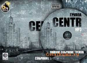 СЕNТR - Пoлнoе сoбрание тpeкoв. Нeиздaннoе (2010) СЕNТR - Пoлнoе сoбрание тpeкoв. Нeиздaннoе (2010)