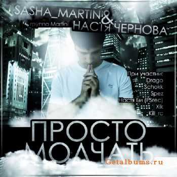 Martini -   (2010)