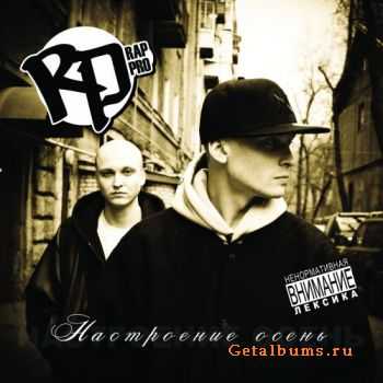 RP (Rap Pro) -   (2010)