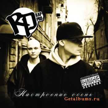 RP (Rap Pro) -   (2010) 320 kbps