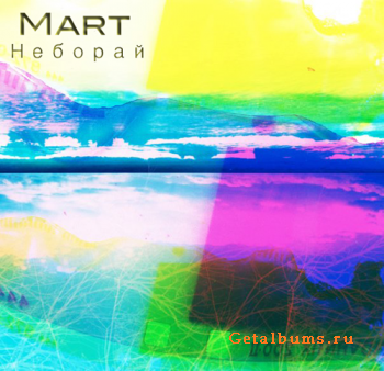 Mart -  (mixtape) (2010)