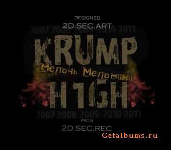 h1Gh & KrumP -   (2010)
