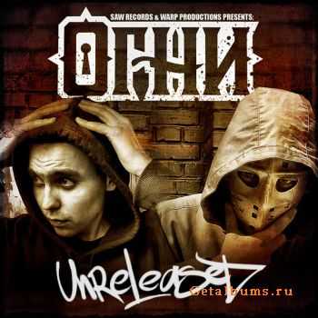  - Unreleased (2010)