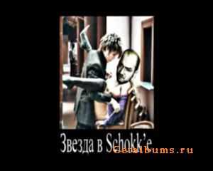 Schokk disses mixtape vol.2 (2010) Schokk disses mixtape vol.2 (2010)