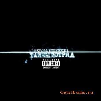 NFM -   (2010)