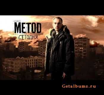 METOD - Сегодня (2010) METOD - Сегодня (2010)