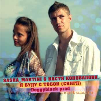 Sasha_Martini feat.   -     (  2010)