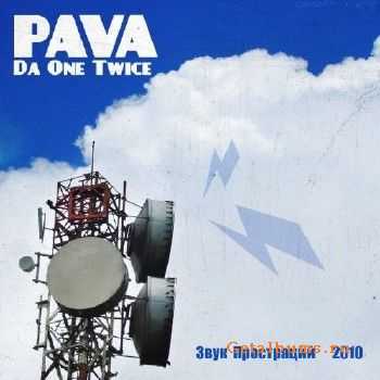 Pava da one Twice (mcPava) - Звук простраций (2010) Pava da one Twice (mcPava) - Звук простраций (2010)