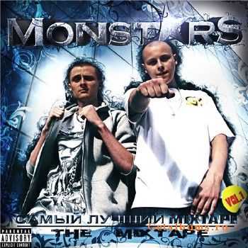 MONSTARS - Самый лучший Mixtape vol.1 (2010) MONSTARS - Самый лучший Mixtape vol.1 (2010)