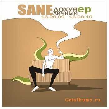 SANE - Дохуя Личный EP (2010) SANE - Дохуя Личный EP (2010)