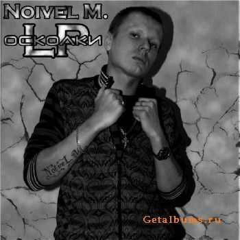 Noivel M. - Осколки LP (2010) Noivel M. - Осколки LP (2010)