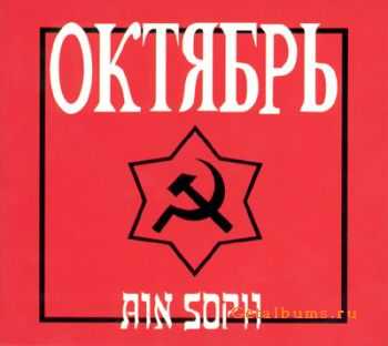 Ain Soph -  (2002)